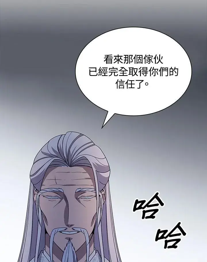 《风云客栈》第98话图102