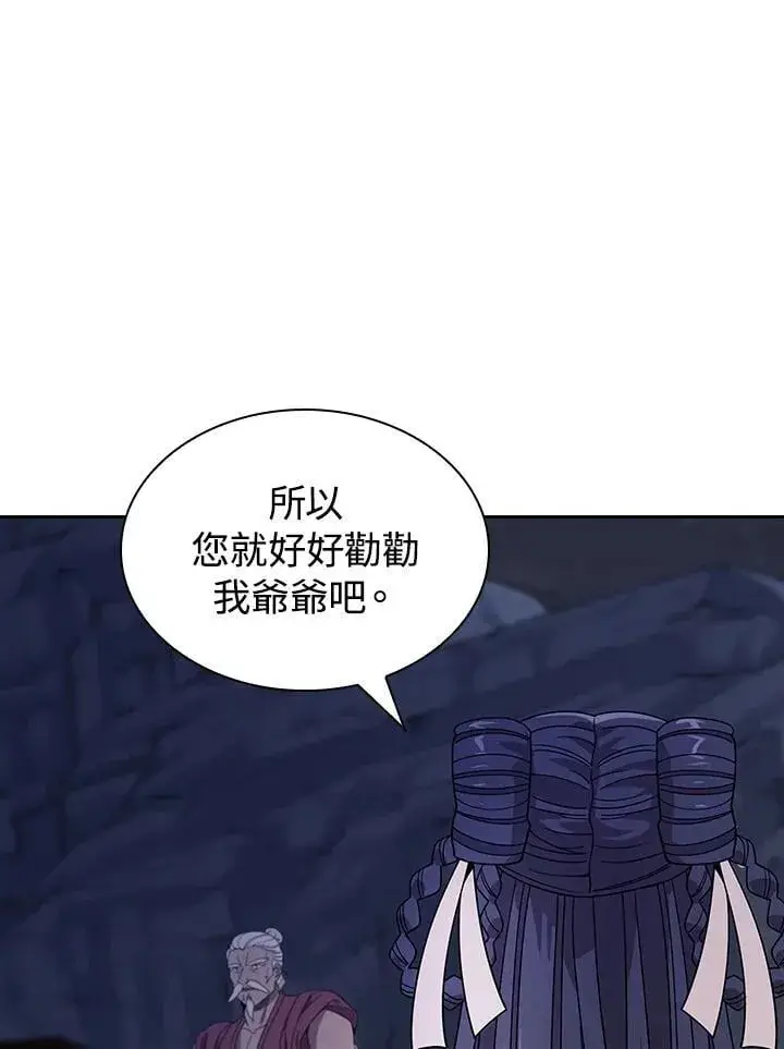 《风云客栈》第98话图107