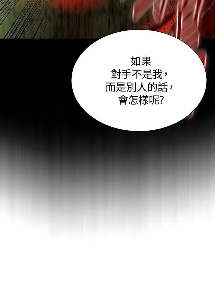 《风云客栈》第98话图120