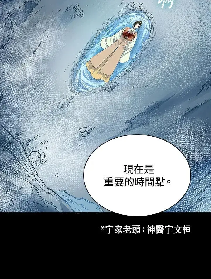 《风云客栈》第98话图124