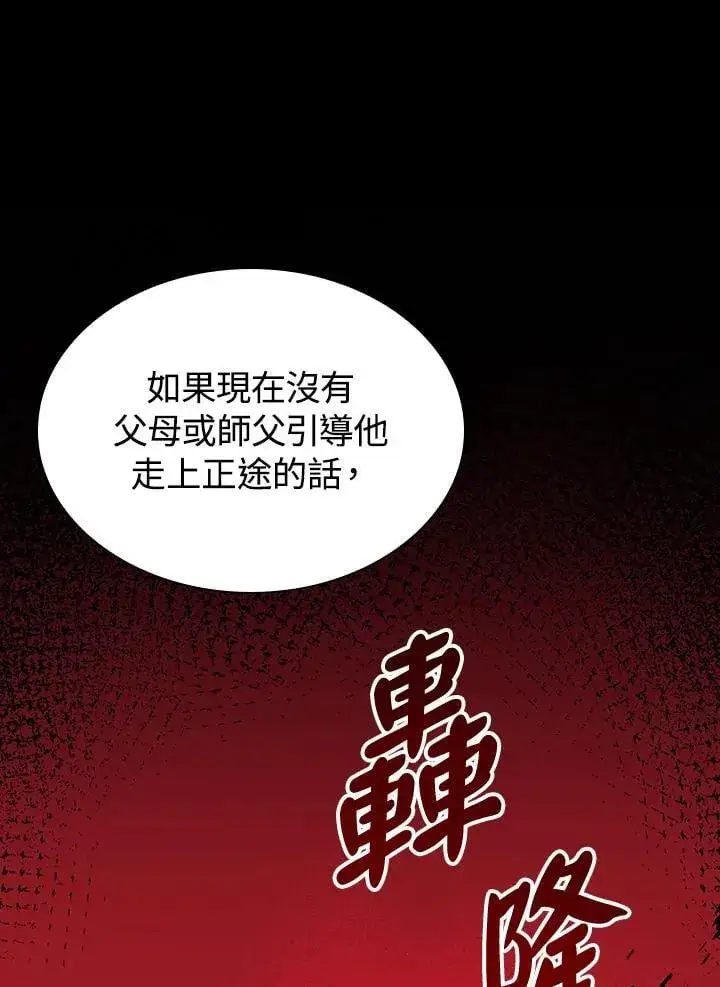 《风云客栈》第98话图125