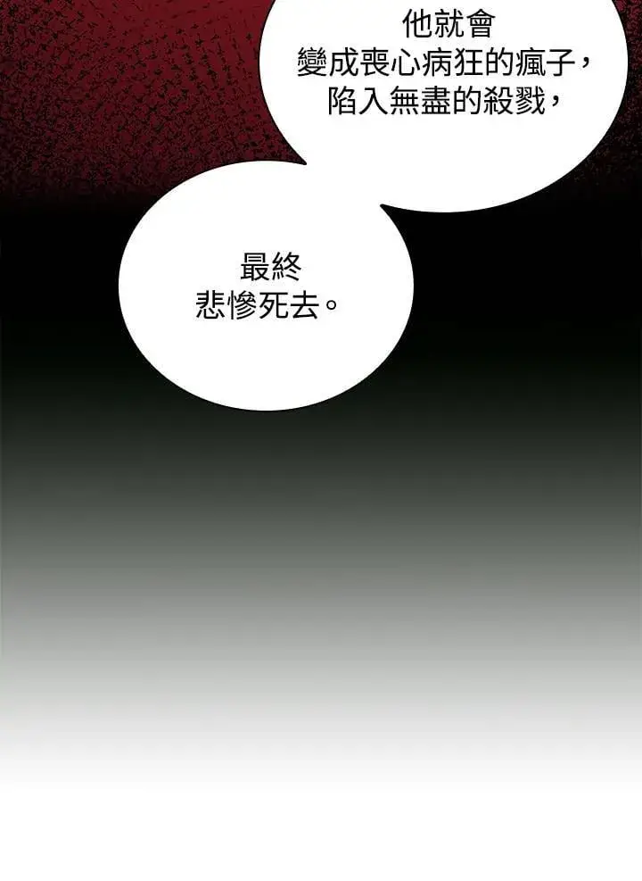 《风云客栈》第98话图127