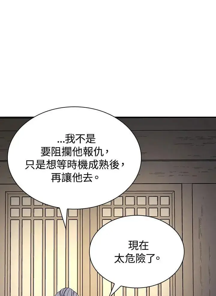 《风云客栈》第98话图130
