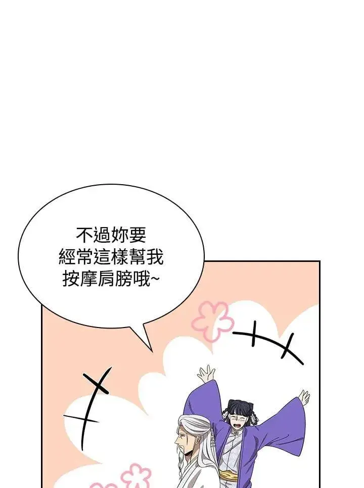 《风云客栈》第98话图137