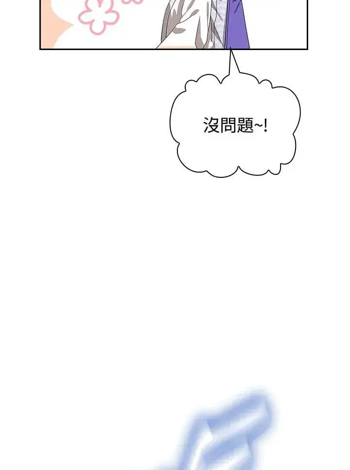 《风云客栈》第98话图138
