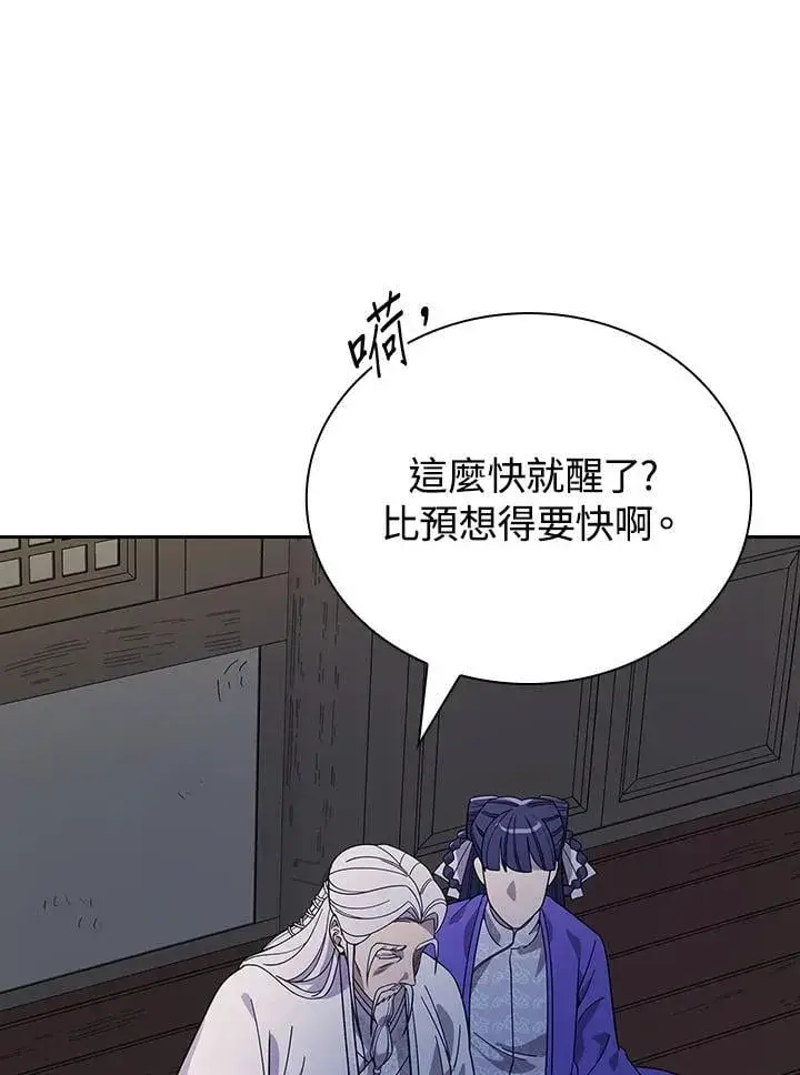 《风云客栈》第98话图141