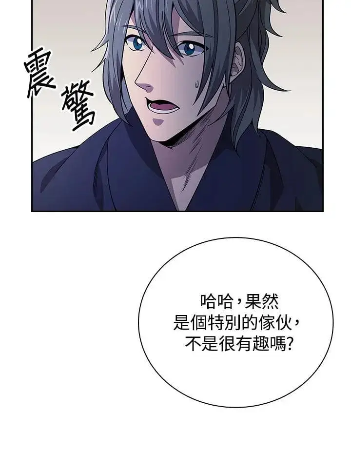 《风云客栈》第98话图144