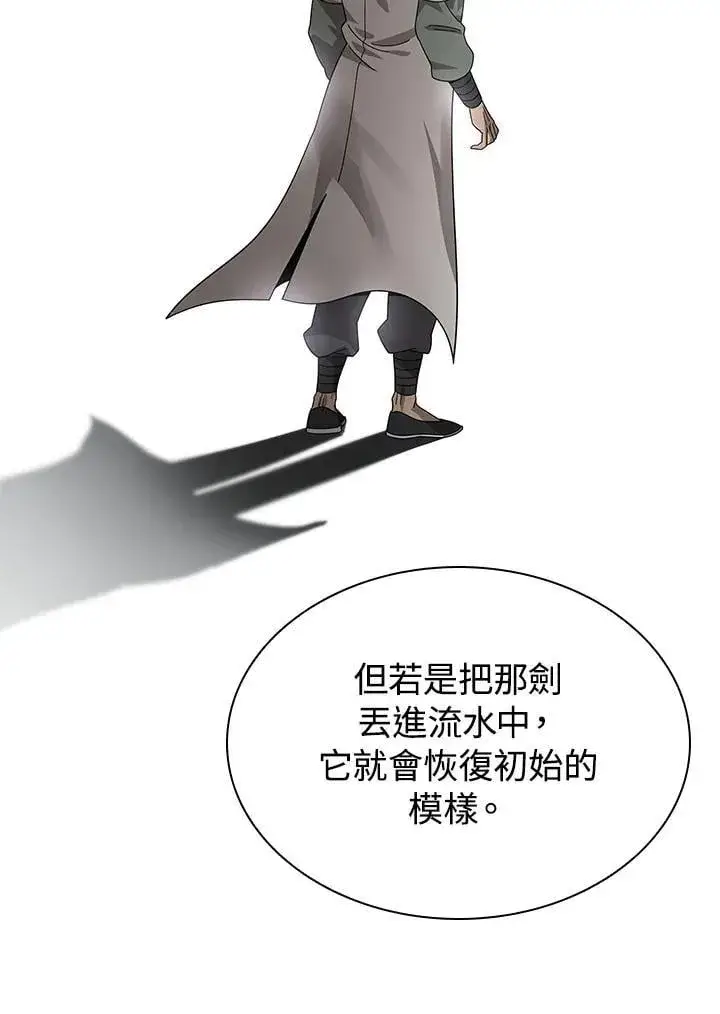 《风云客栈》第99话图111