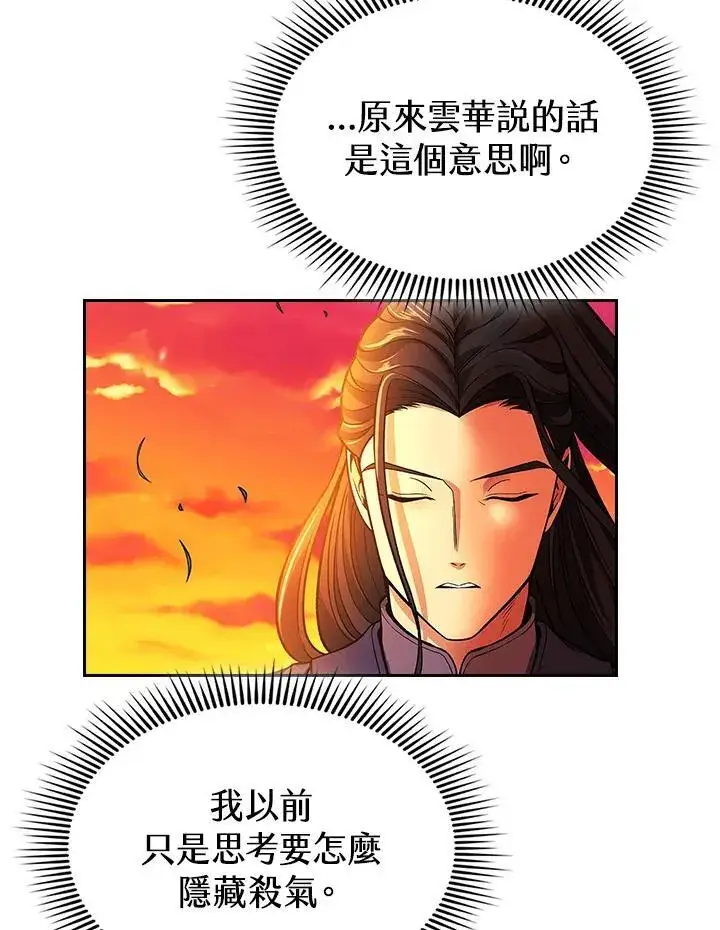 《风云客栈》第99话图116