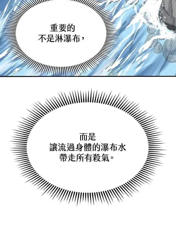 《风云客栈》第99话图119
