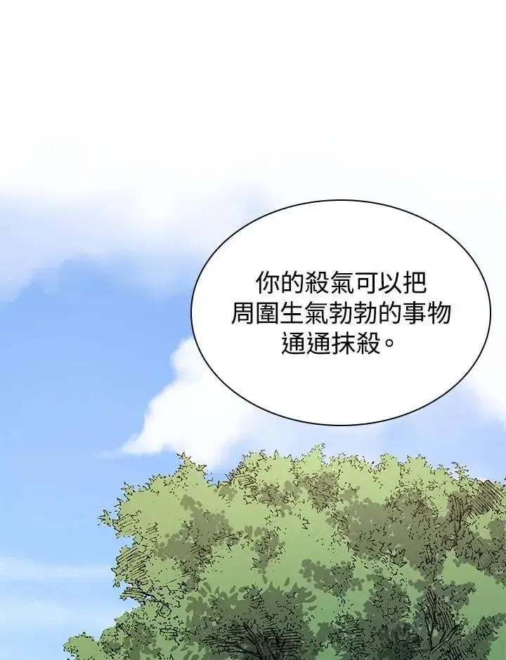 《风云客栈》第99话图70