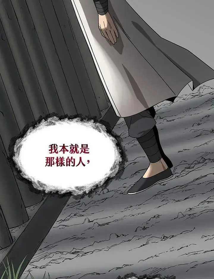 《风云客栈》第99话图92