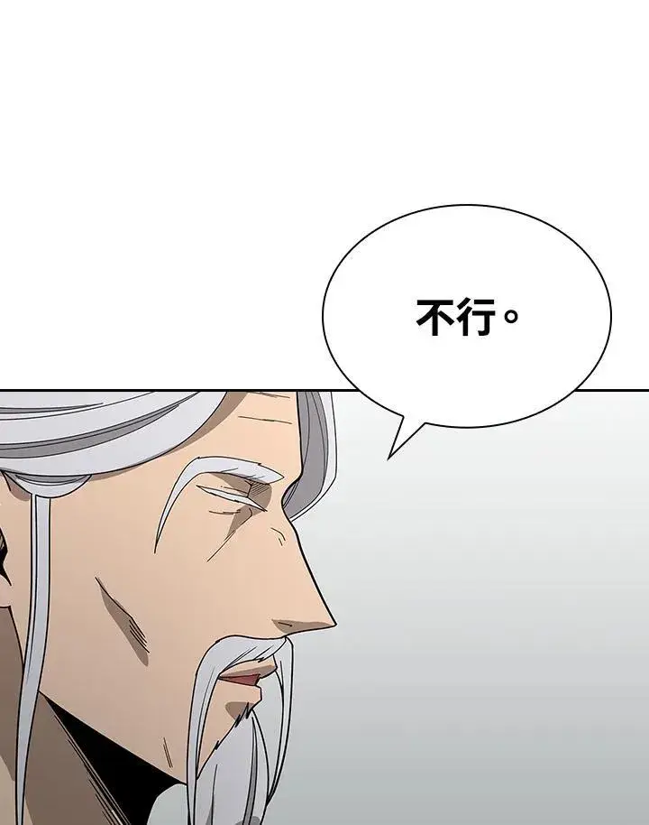 《风云客栈》第99话图97