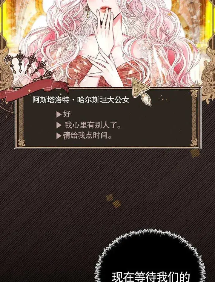 《干脆我成为王好了》第01话图10