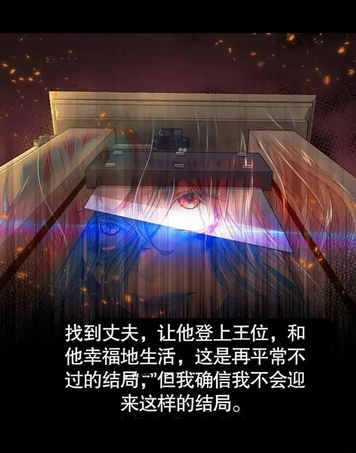 《干脆我成为王好了》第01话图100