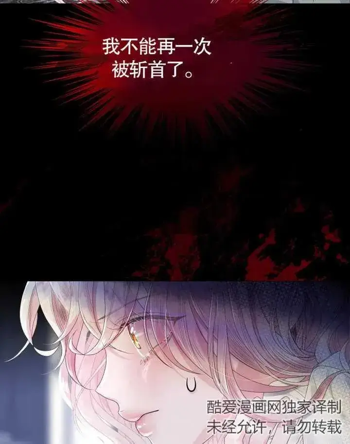 《干脆我成为王好了》第01话图102