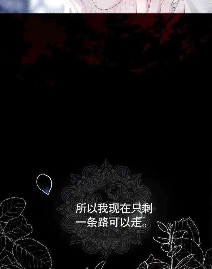 《干脆我成为王好了》第01话图103