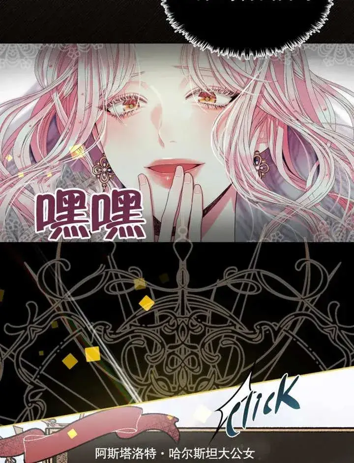 《干脆我成为王好了》第01话图11