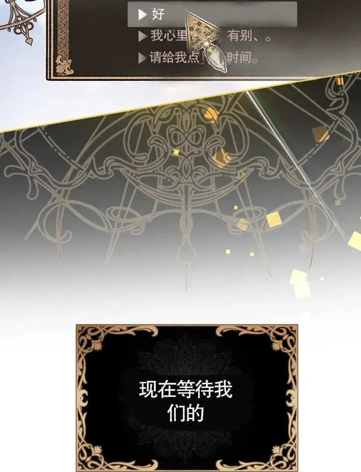 《干脆我成为王好了》第01话图12