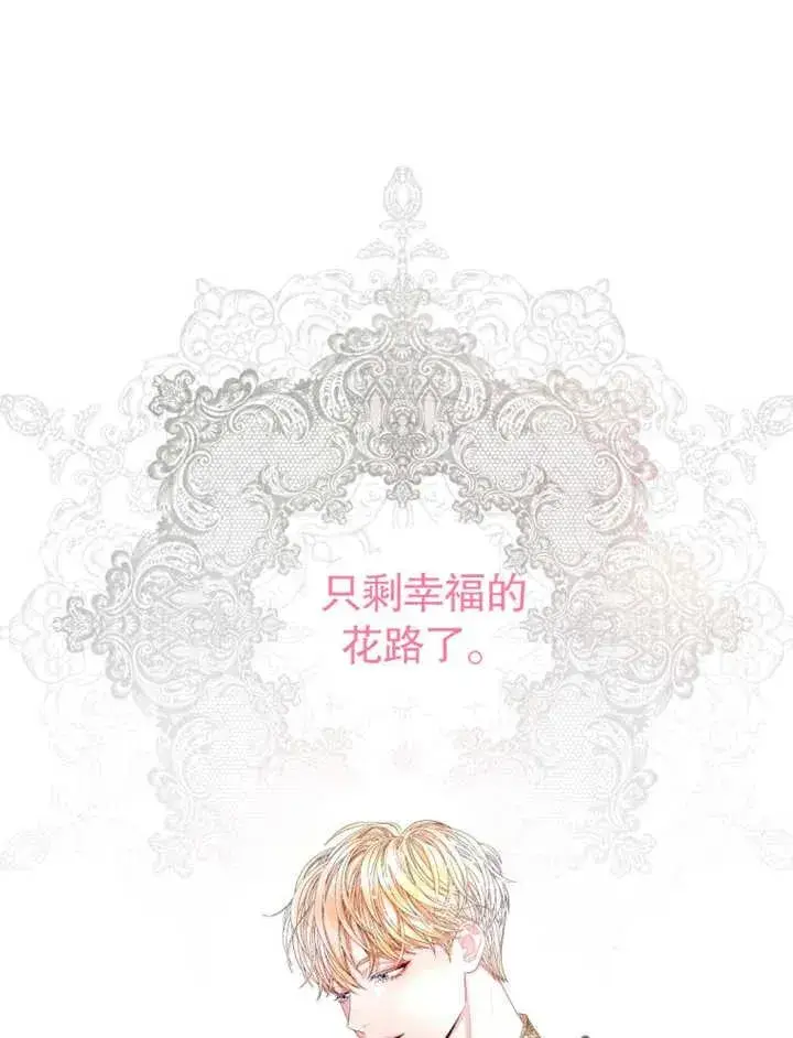 《干脆我成为王好了》第01话图14