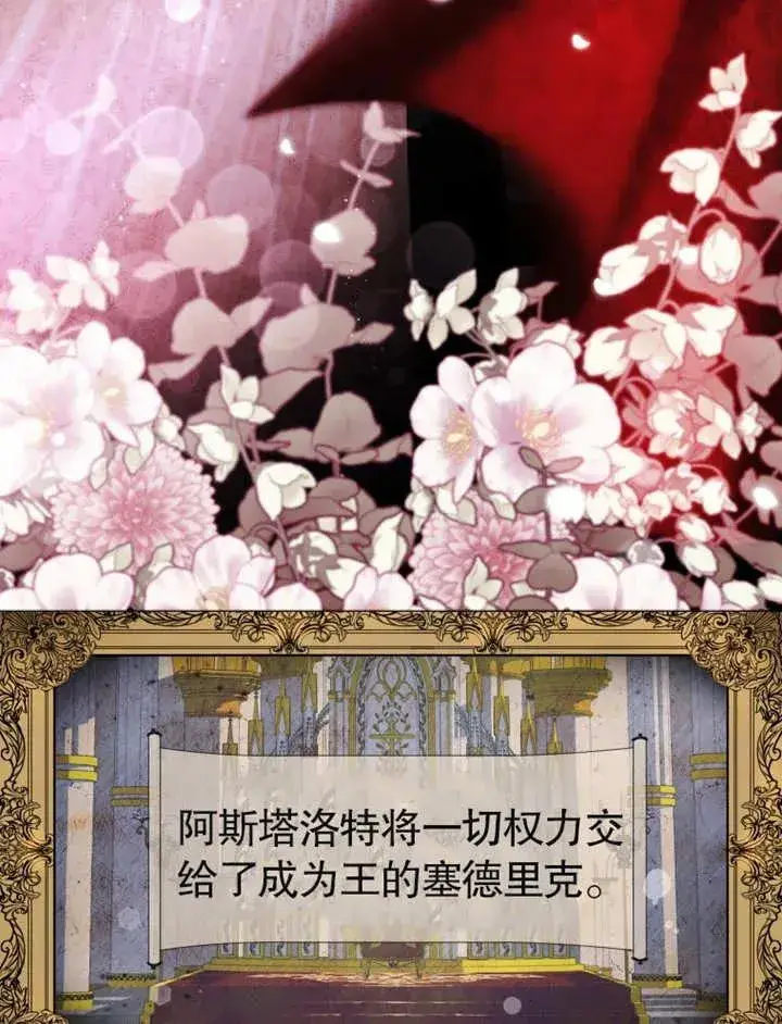 《干脆我成为王好了》第01话图16