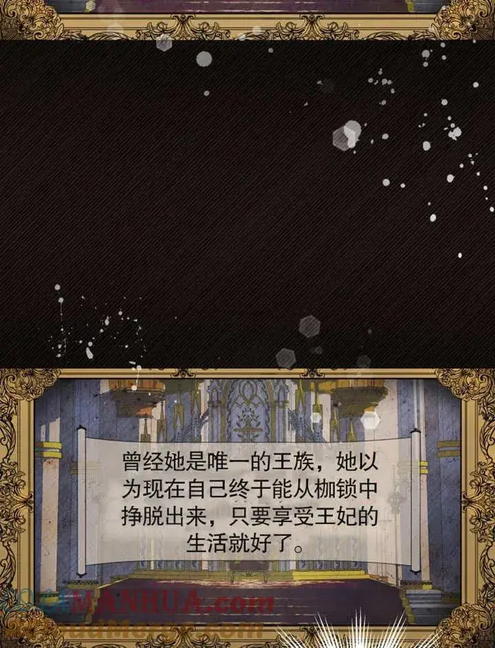《干脆我成为王好了》第01话图17
