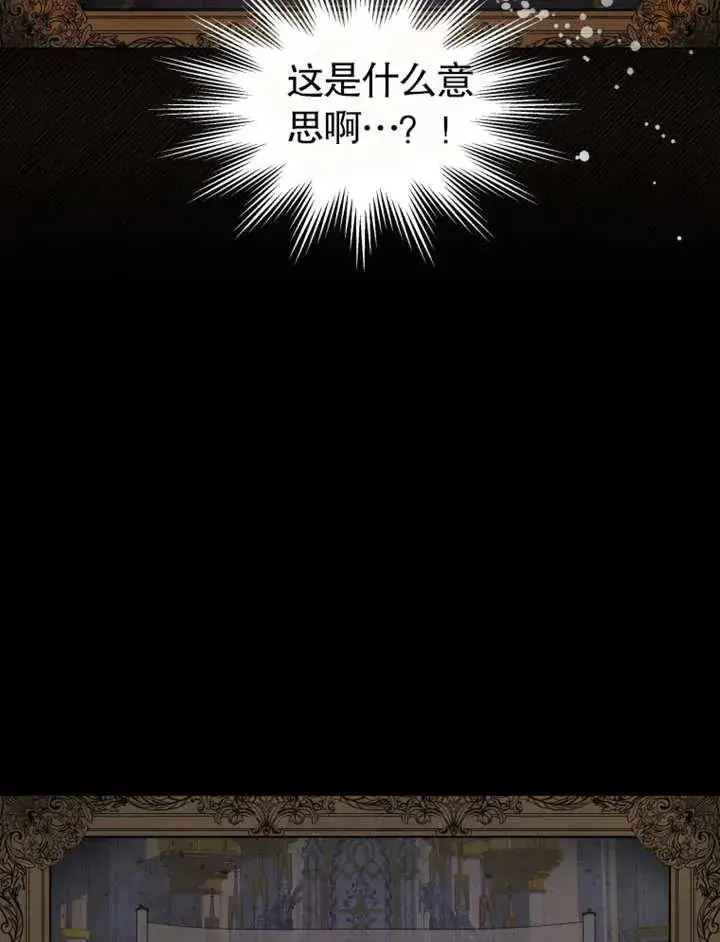 《干脆我成为王好了》第01话图20