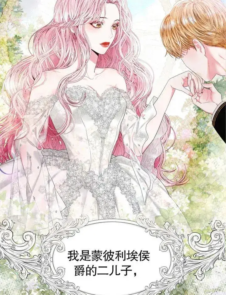 《干脆我成为王好了》第01话图3