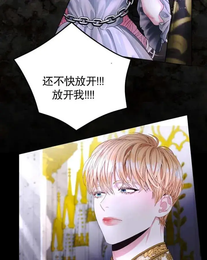 《干脆我成为王好了》第01话图34