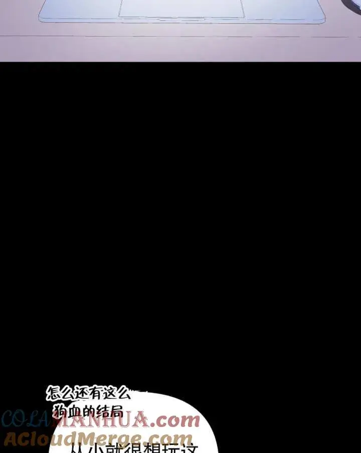 《干脆我成为王好了》第01话图41