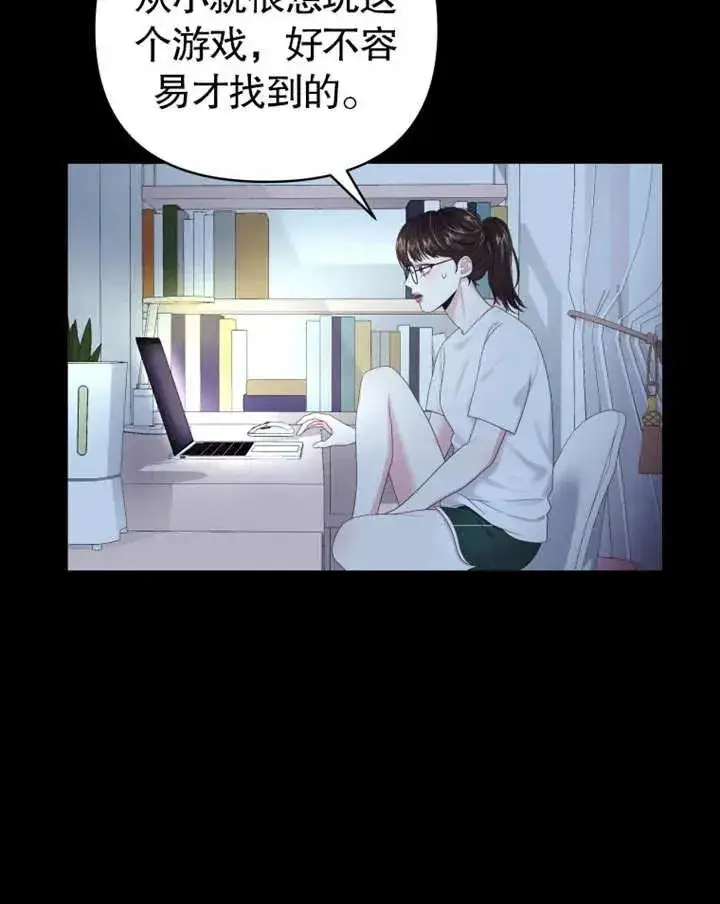 《干脆我成为王好了》第01话图42