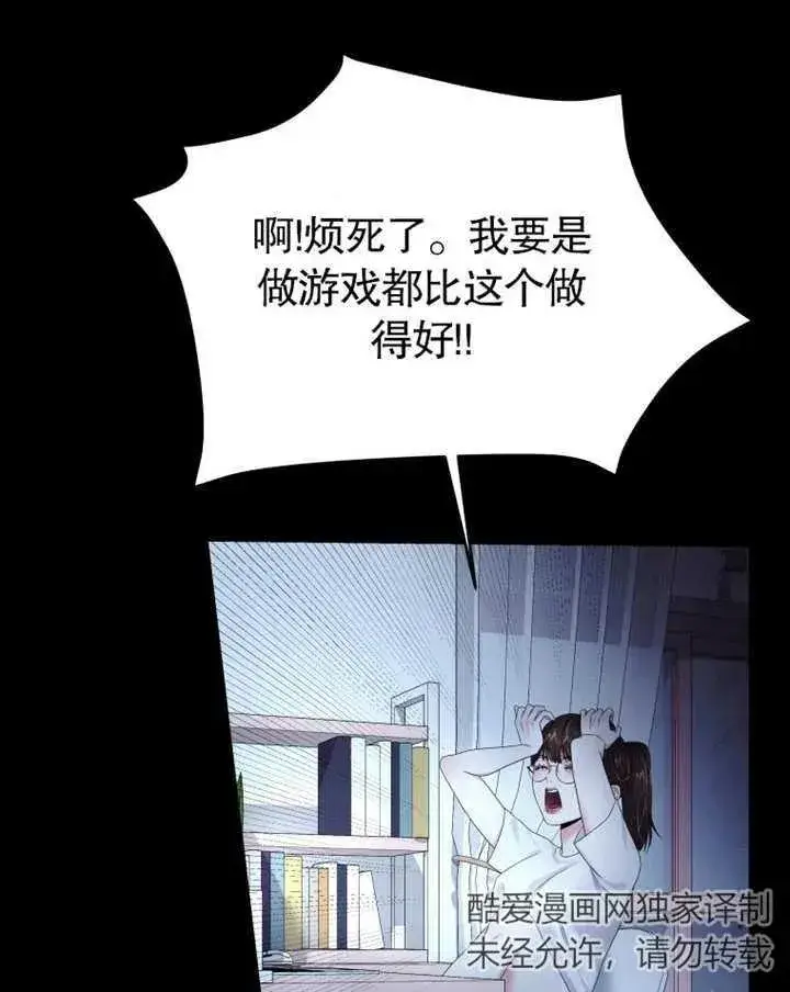 《干脆我成为王好了》第01话图43