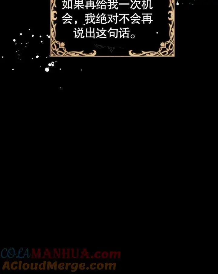 《干脆我成为王好了》第01话图45