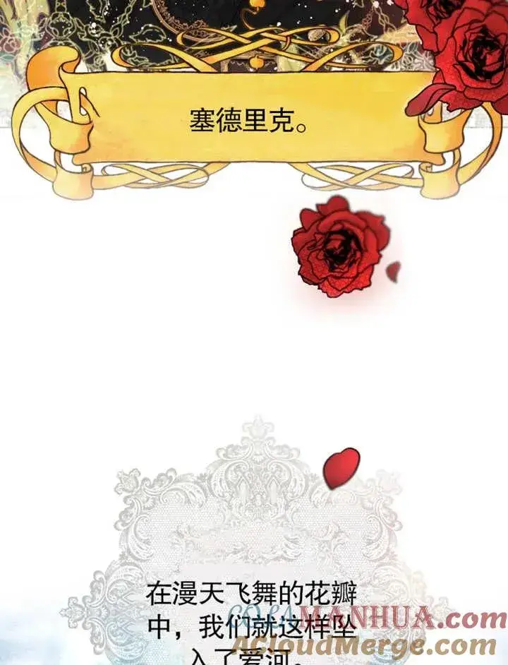《干脆我成为王好了》第01话图5