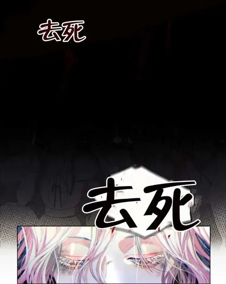 《干脆我成为王好了》第01话图50