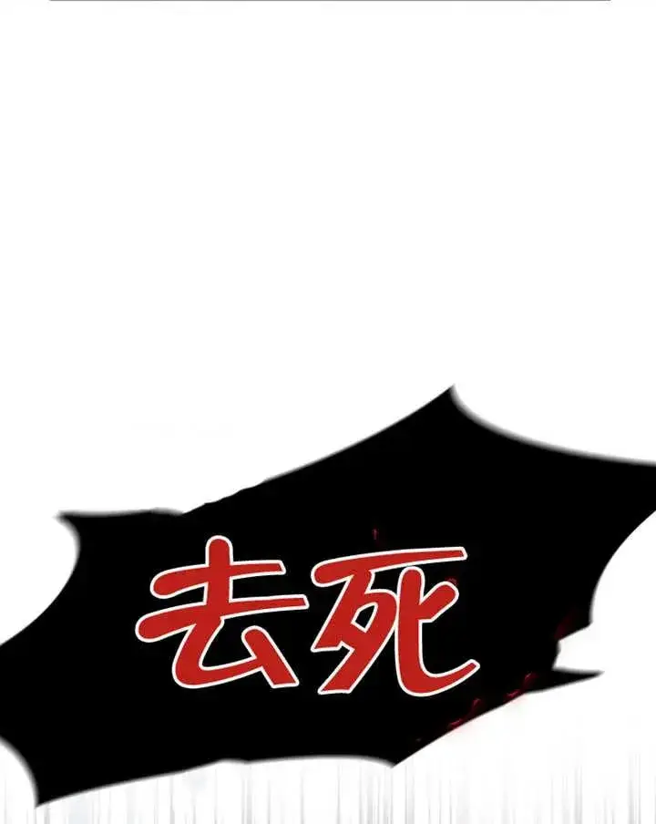 《干脆我成为王好了》第01话图51