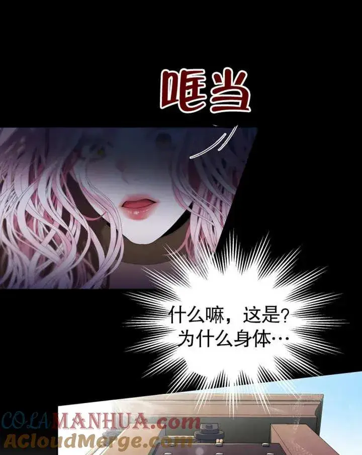 《干脆我成为王好了》第01话图53