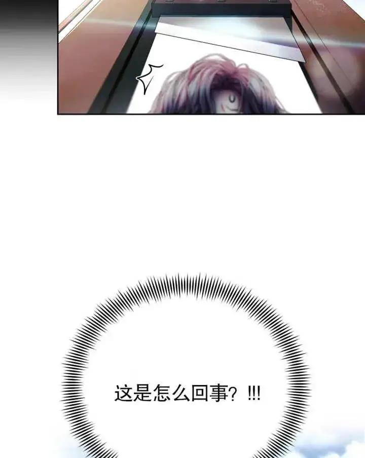 《干脆我成为王好了》第01话图54