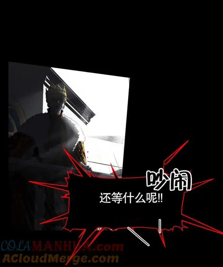 《干脆我成为王好了》第01话图57