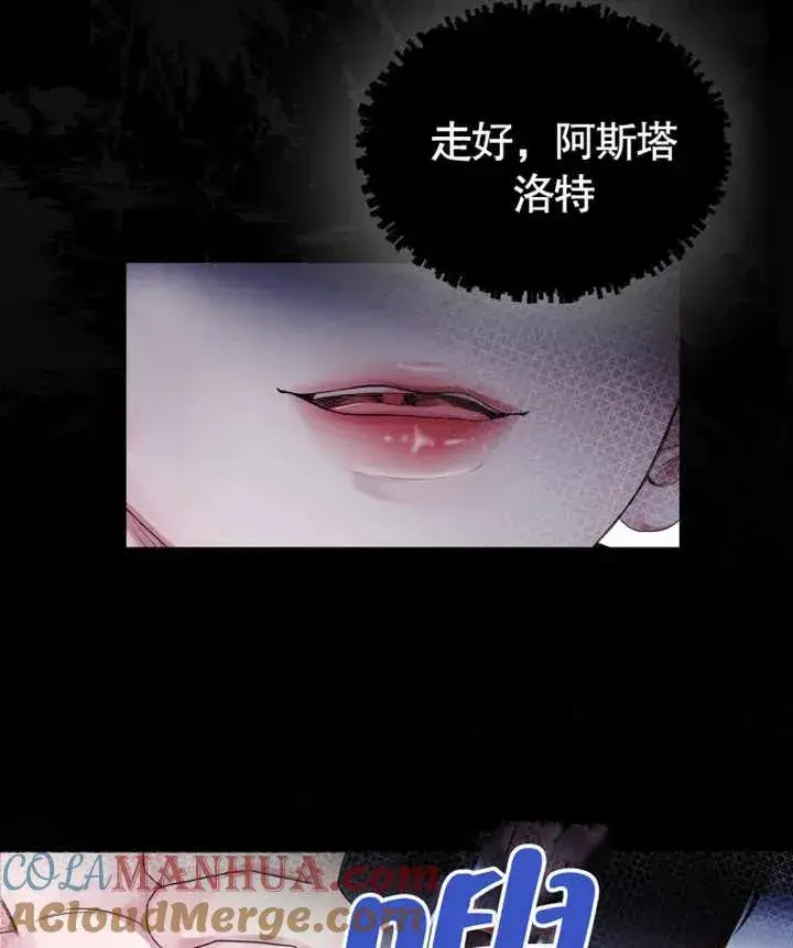 《干脆我成为王好了》第01话图61