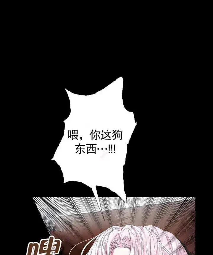 《干脆我成为王好了》第01话图63