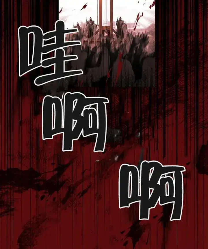 《干脆我成为王好了》第01话图66