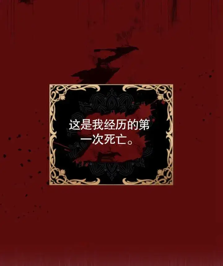 《干脆我成为王好了》第01话图67