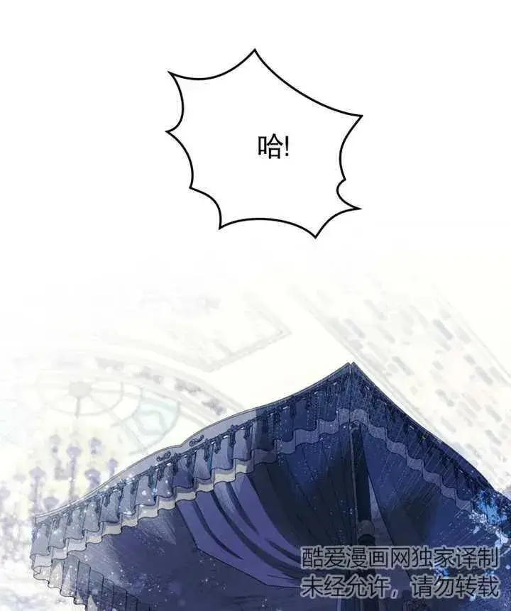 《干脆我成为王好了》第01话图70