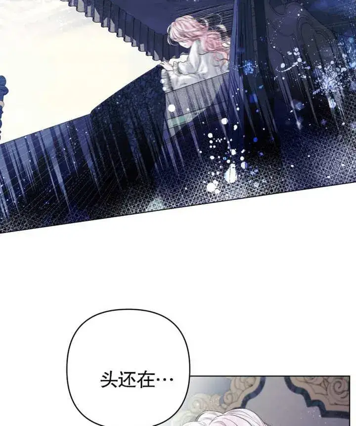 《干脆我成为王好了》第01话图71