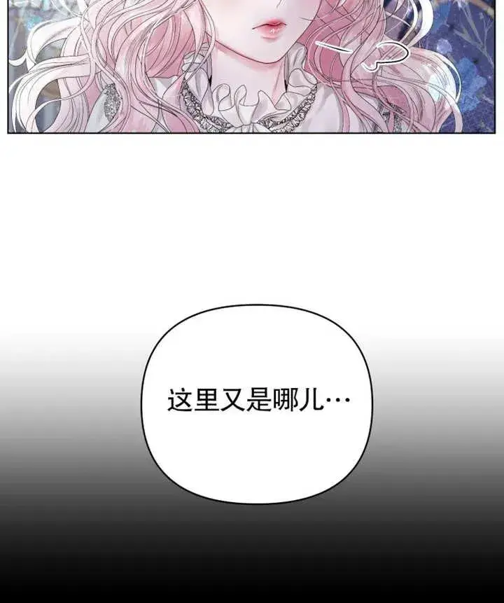 《干脆我成为王好了》第01话图75