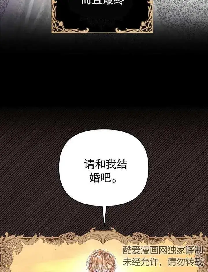 《干脆我成为王好了》第01话图8