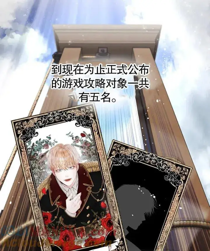 《干脆我成为王好了》第01话图81