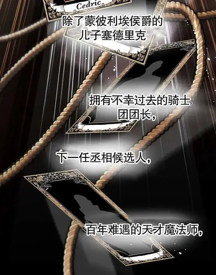 《干脆我成为王好了》第01话图82