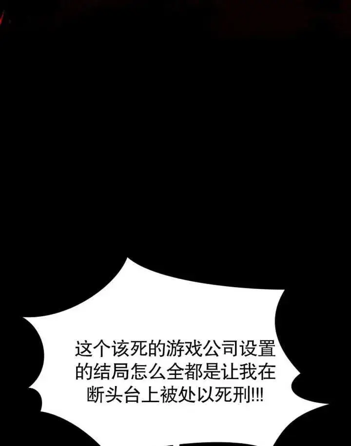 《干脆我成为王好了》第01话图86